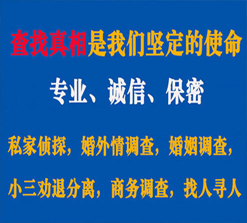 关于灞桥睿探调查事务所